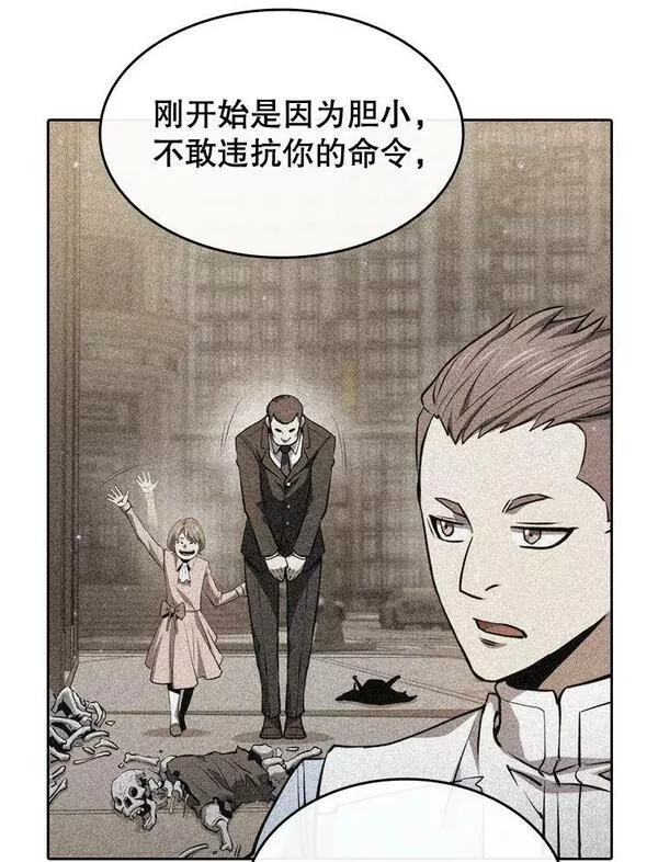 从地狱归来的丈夫漫画,120.结界内交战30图