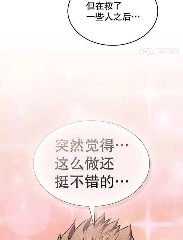 从地狱归来的丈夫漫画,120.结界内交战31图