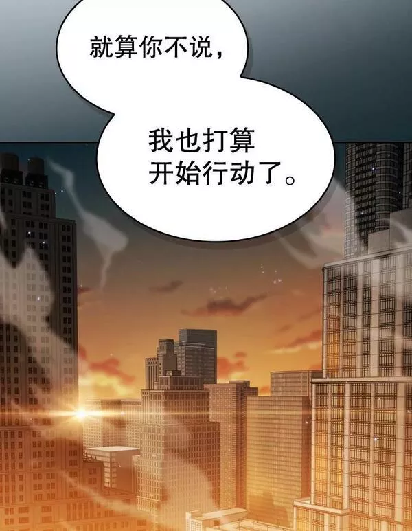 从地狱归来的丈夫漫画,120.结界内交战46图