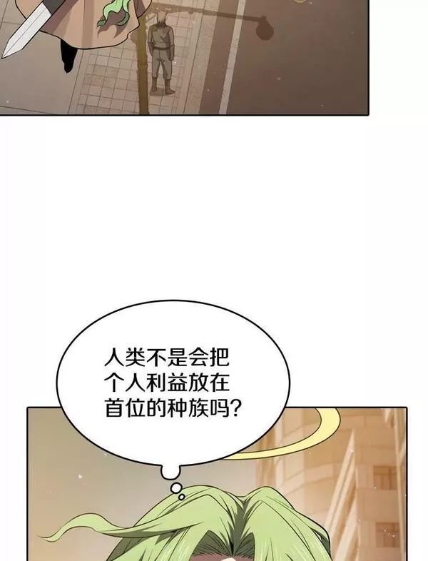 从地狱归来的丈夫漫画,120.结界内交战36图