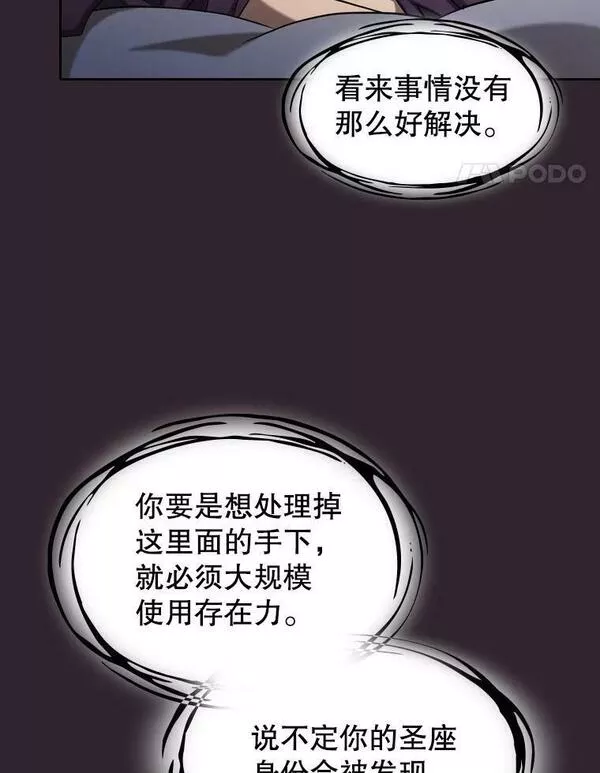 从地狱归来的丈夫漫画,120.结界内交战54图