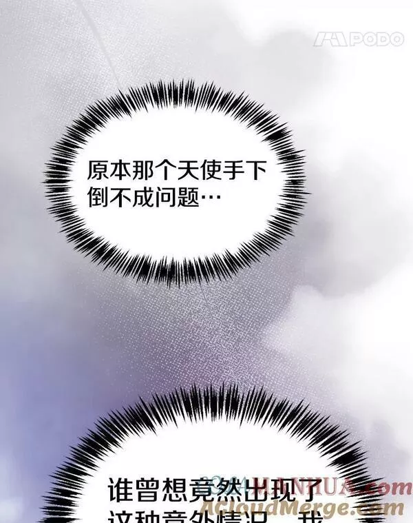 从地狱归来的大帝下载漫画,121.祭品29图