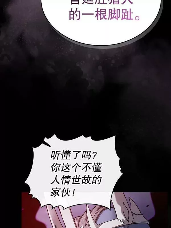 从地狱归来的大帝下载漫画,121.祭品114图