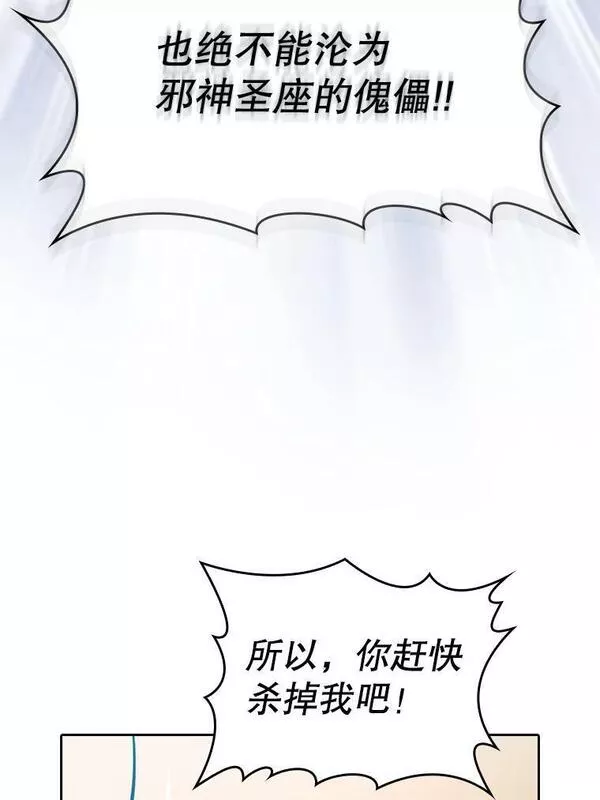 从地狱归来的大帝下载漫画,121.祭品50图