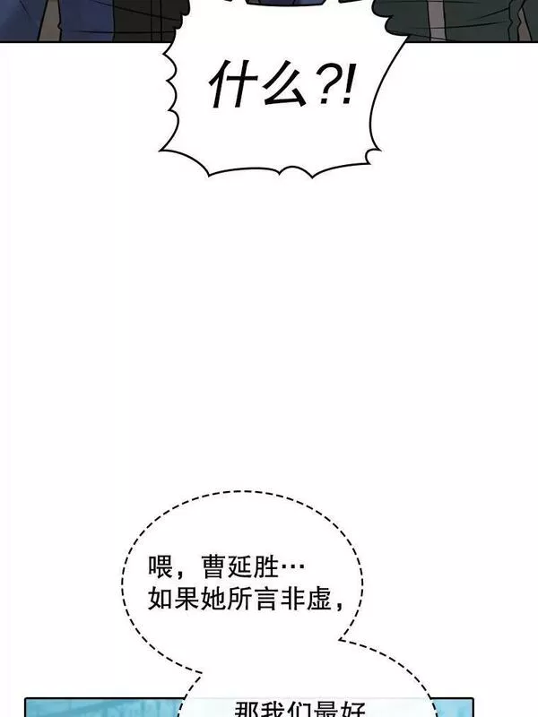 从地狱归来的大帝下载漫画,121.祭品43图