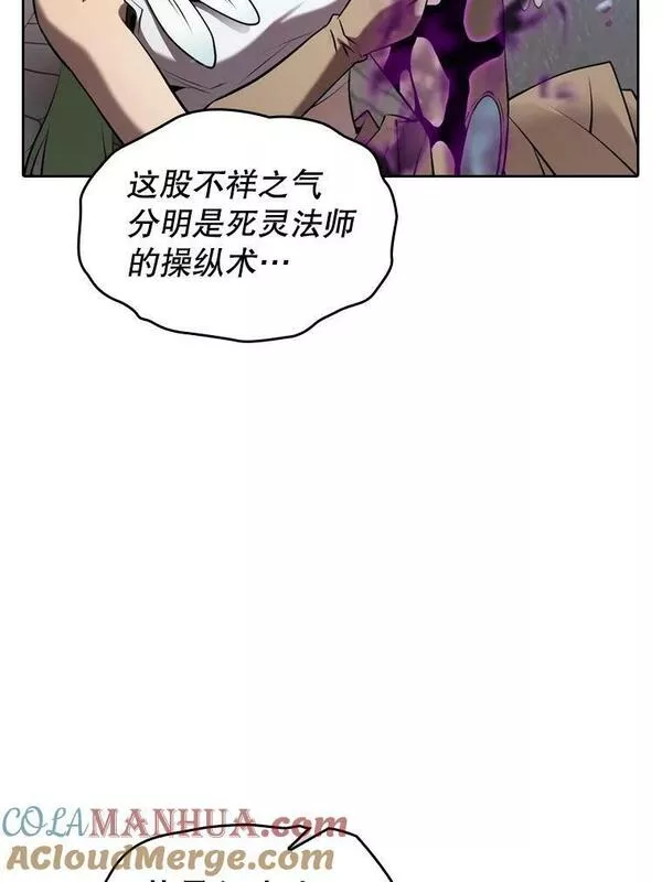 从地狱归来的大帝下载漫画,121.祭品41图