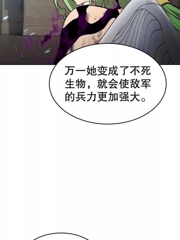 从地狱归来的大帝下载漫画,121.祭品46图