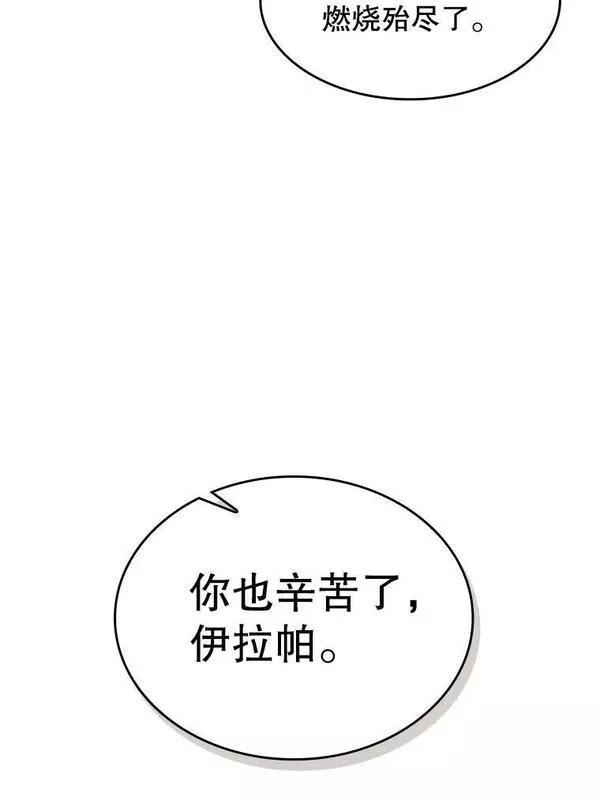 从地狱归来的大帝下载漫画,121.祭品79图