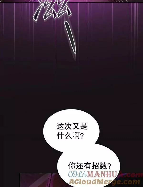 从地狱归来的大帝下载漫画,122.&ldquo;自投罗网&rdquo;109图