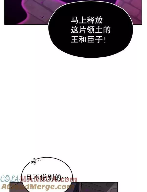 从地狱归来的大帝下载漫画,122.&ldquo;自投罗网&rdquo;29图