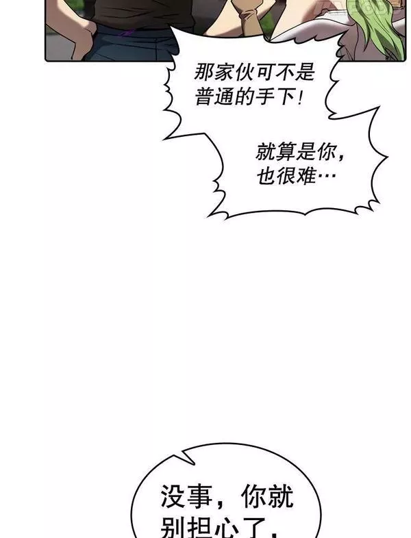 从地狱归来的大帝下载漫画,122.&ldquo;自投罗网&rdquo;18图