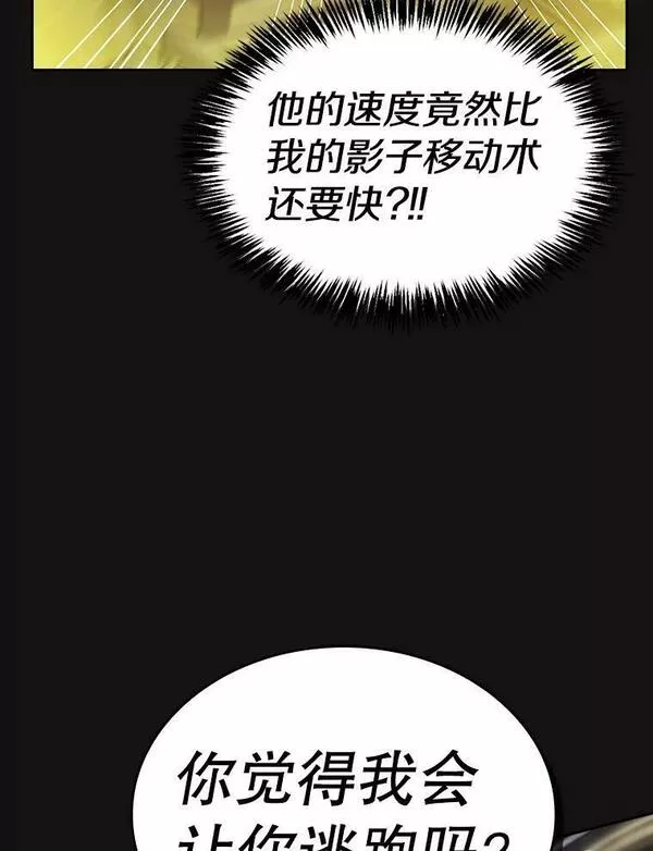 从地狱归来的大帝下载漫画,122.&ldquo;自投罗网&rdquo;88图