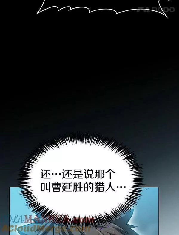 从地狱归来的大帝下载漫画,122.&ldquo;自投罗网&rdquo;5图