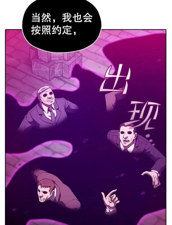 从地狱归来的大帝下载漫画,122.&ldquo;自投罗网&rdquo;28图