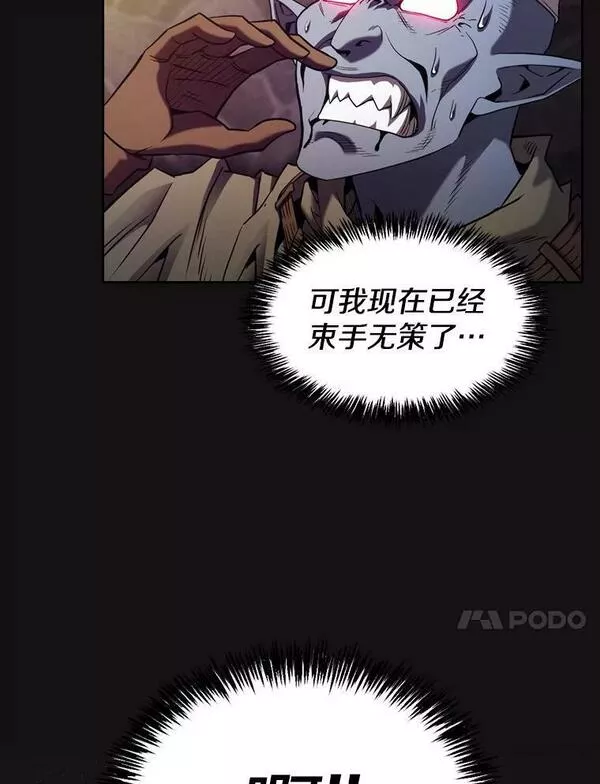 从地狱归来的大帝下载漫画,122.&ldquo;自投罗网&rdquo;103图