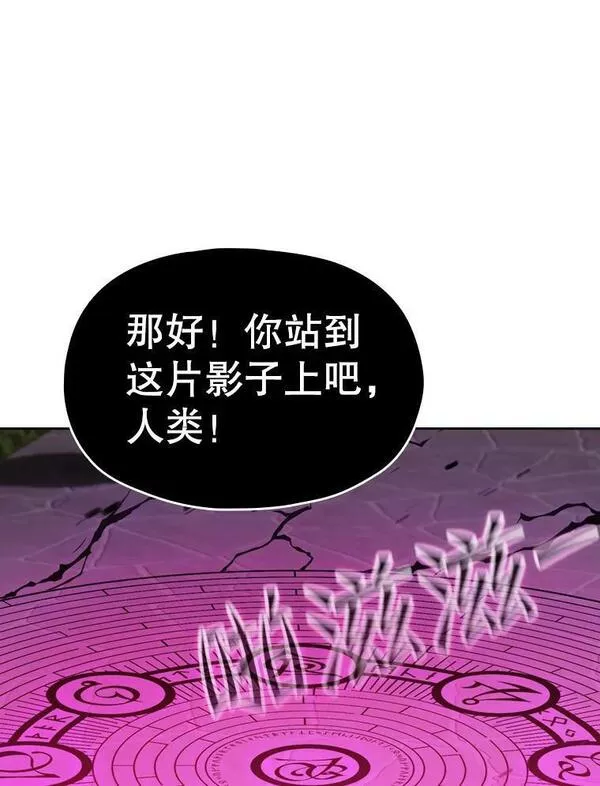 从地狱归来的大帝下载漫画,122.&ldquo;自投罗网&rdquo;26图