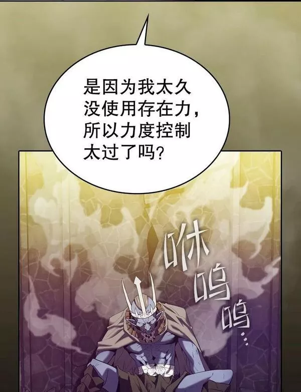 从地狱归来的大帝下载漫画,122.&ldquo;自投罗网&rdquo;98图