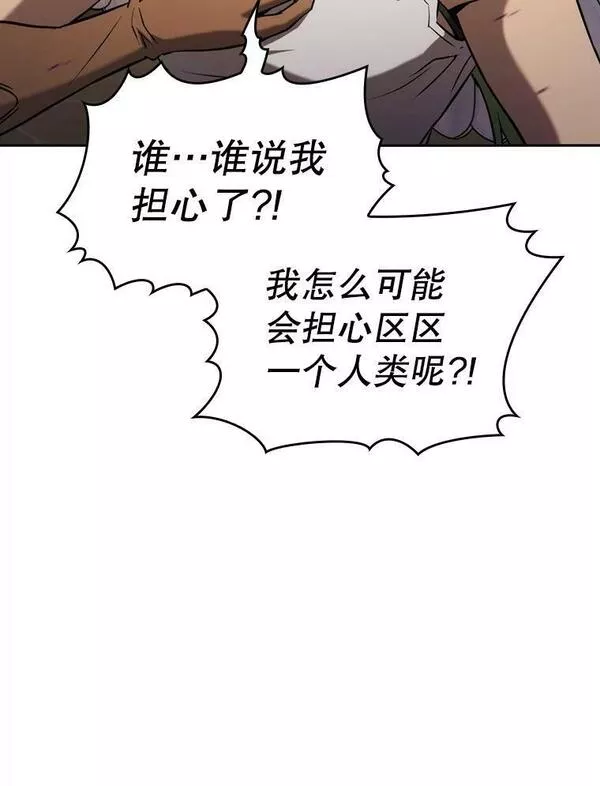 从地狱归来的大帝下载漫画,122.&ldquo;自投罗网&rdquo;20图