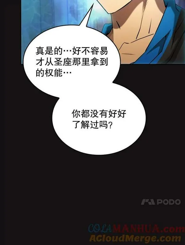 从地狱归来的圣座漫画,123.&ldquo;自投罗网&rdquo;（2）89图