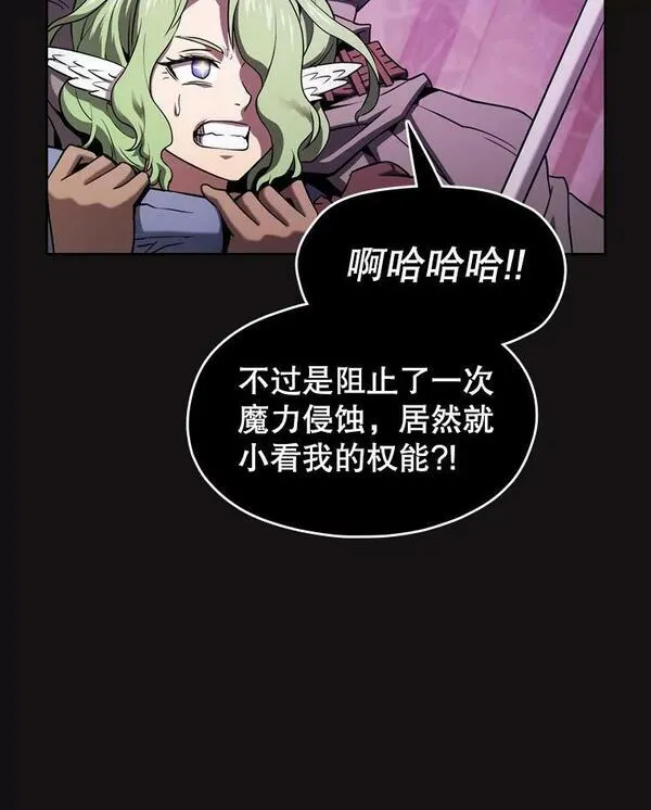 从地狱归来的圣座漫画,123.&ldquo;自投罗网&rdquo;（2）6图