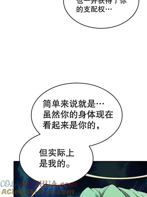 从地狱归来的恶魔漫画,124.意外获得的支配权89图