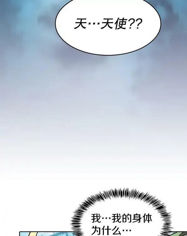 从地狱归来的恶魔漫画,124.意外获得的支配权60图