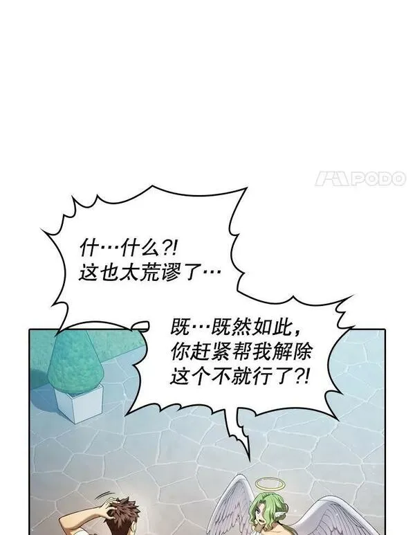 从地狱归来的恶魔漫画,124.意外获得的支配权91图