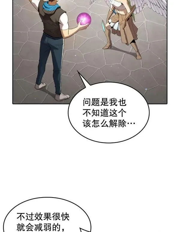 从地狱归来的恶魔漫画,124.意外获得的支配权92图