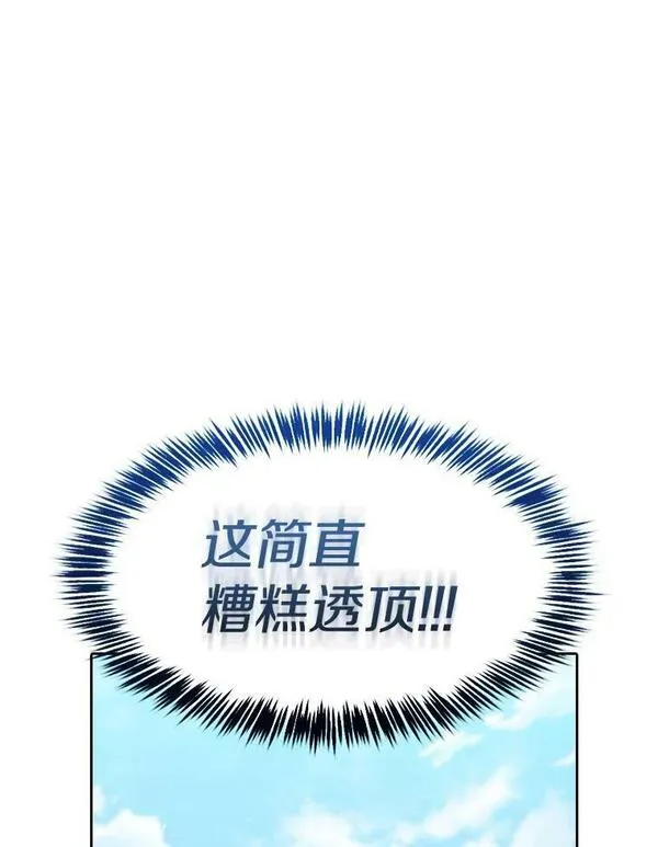 从地狱归来的恶魔漫画,124.意外获得的支配权99图