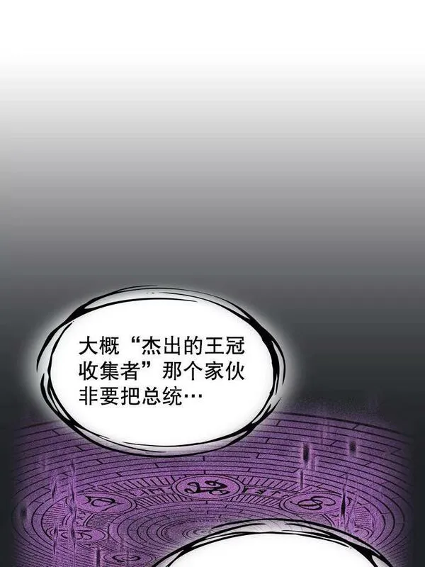 从地狱归来的恶魔漫画,124.意外获得的支配权76图