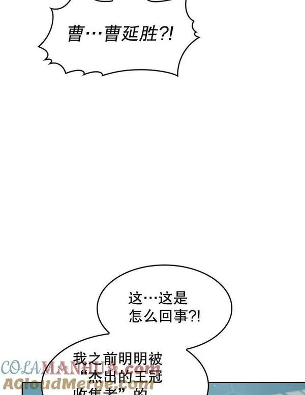 从地狱归来的恶魔漫画,124.意外获得的支配权25图