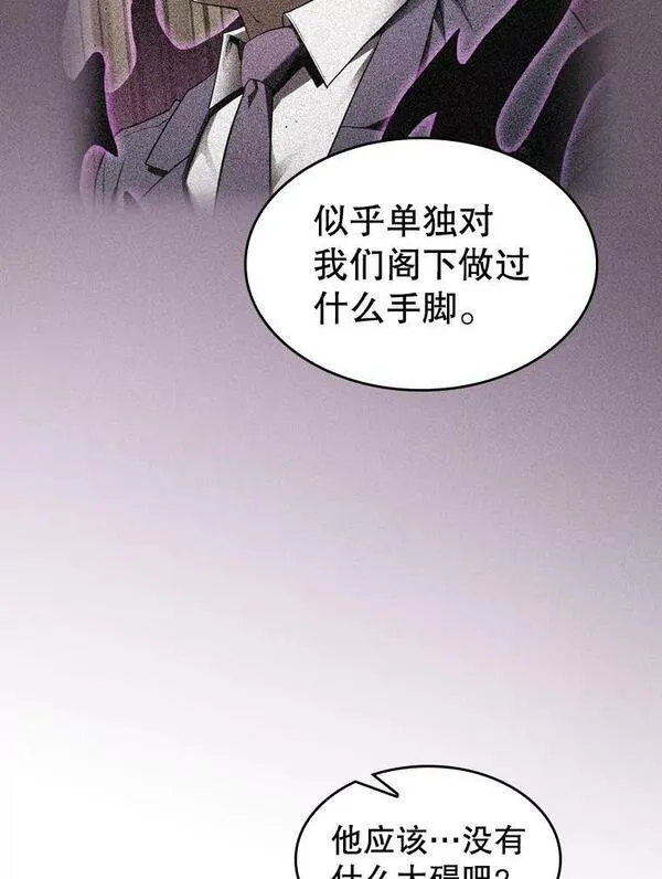 从地狱归来的恶魔漫画,124.意外获得的支配权110图