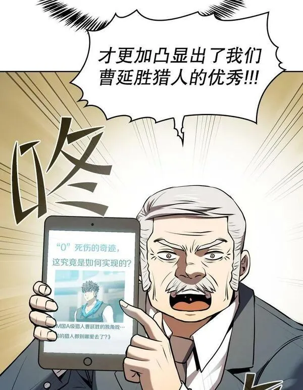 来自地狱的法官漫画,125.科尔&middot;蒙当的答谢26图