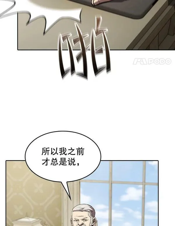 来自地狱的法官漫画,125.科尔&middot;蒙当的答谢19图