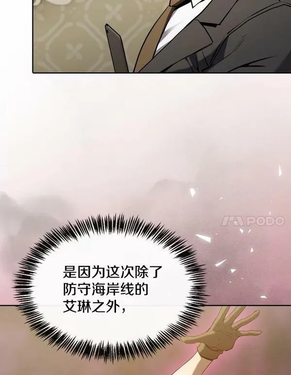 来自地狱的法官漫画,125.科尔&middot;蒙当的答谢22图