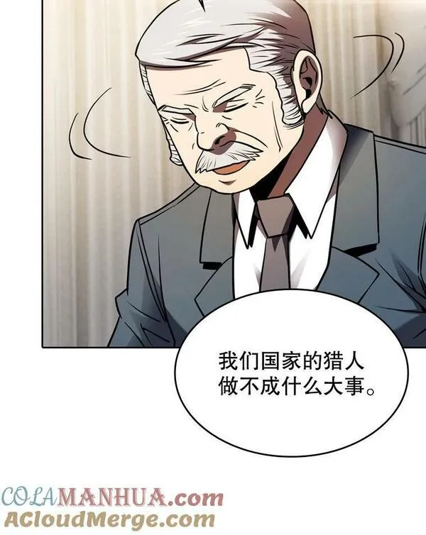 来自地狱的法官漫画,125.科尔&middot;蒙当的答谢53图