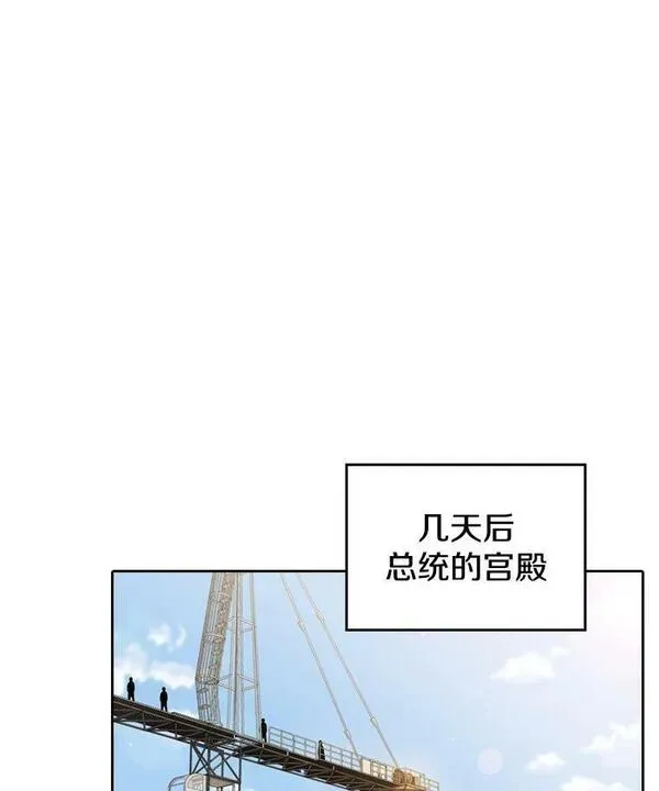 来自地狱的法官漫画,125.科尔&middot;蒙当的答谢10图