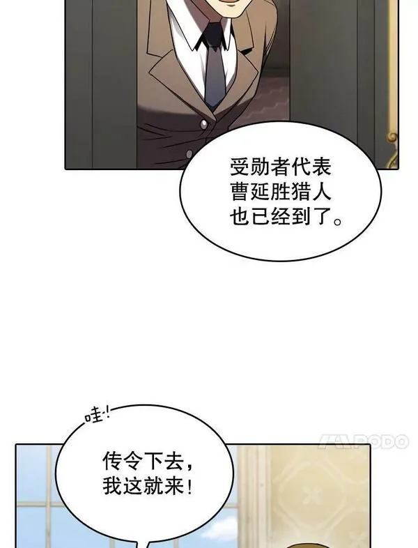 来自地狱的法官漫画,125.科尔&middot;蒙当的答谢35图