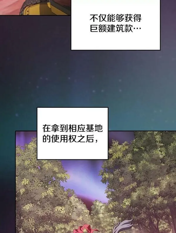 来自地狱的法官漫画,125.科尔&middot;蒙当的答谢70图