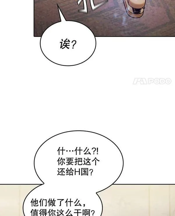 来自地狱的法官漫画,125.科尔&middot;蒙当的答谢108图