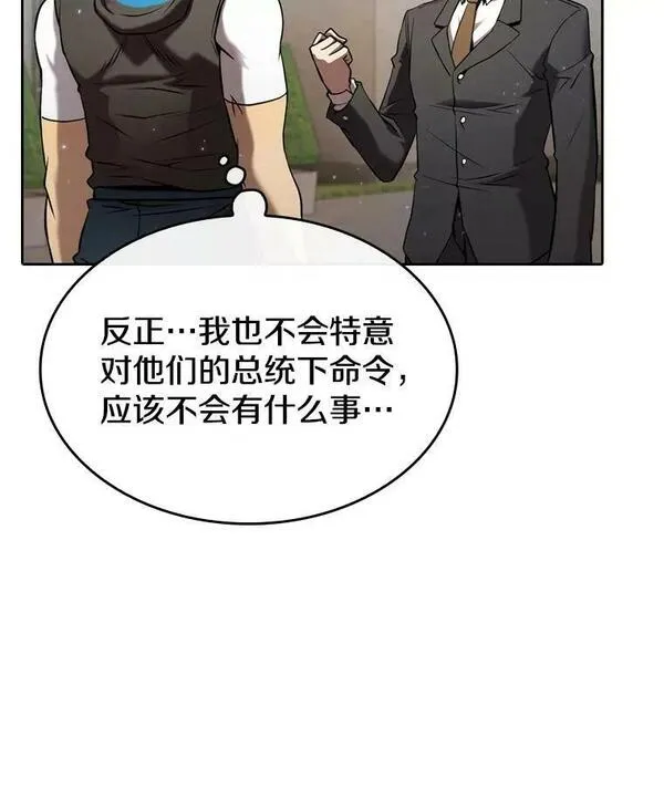 来自地狱的法官漫画,125.科尔&middot;蒙当的答谢2图