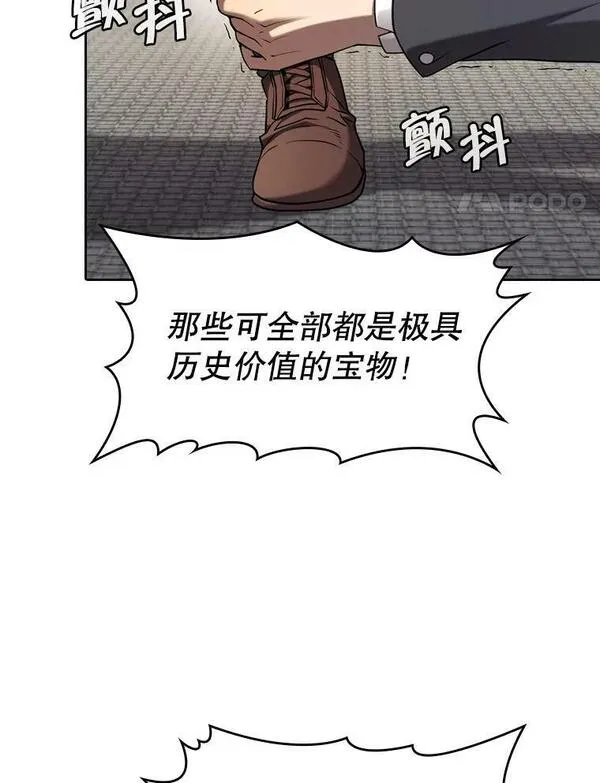 来自地狱的法官漫画,125.科尔&middot;蒙当的答谢98图