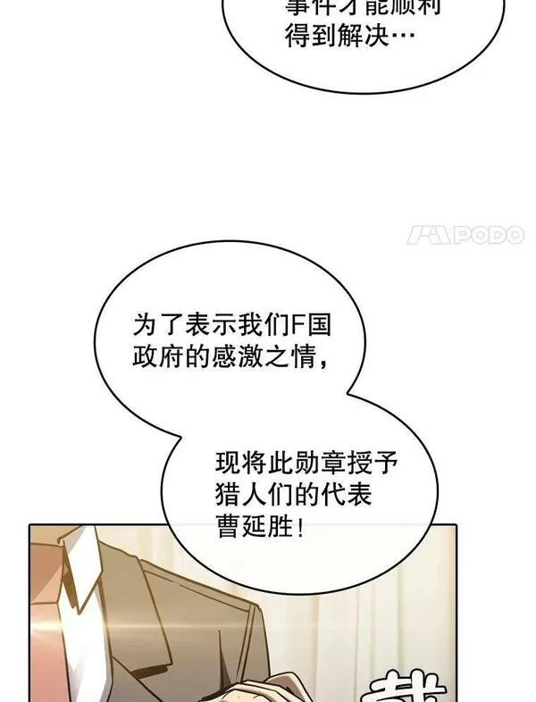 来自地狱的法官漫画,125.科尔&middot;蒙当的答谢42图