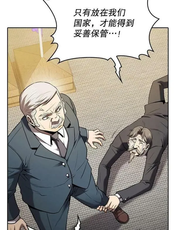 来自地狱的法官漫画,125.科尔&middot;蒙当的答谢99图