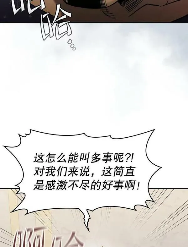 来自地狱的法官漫画,125.科尔&middot;蒙当的答谢82图