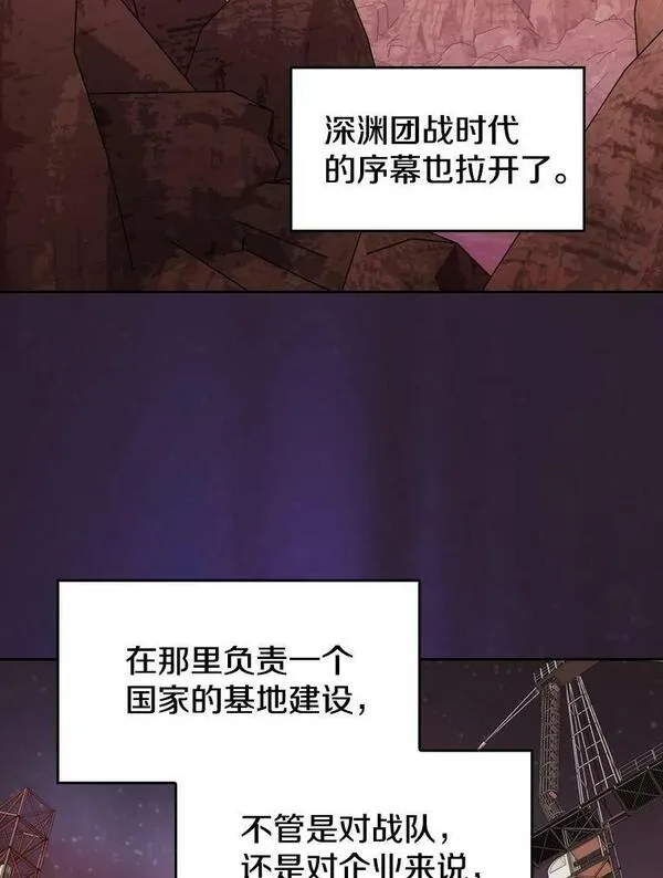 来自地狱的法官漫画,125.科尔&middot;蒙当的答谢67图