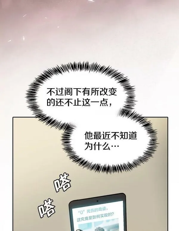 来自地狱的法官漫画,125.科尔&middot;蒙当的答谢24图