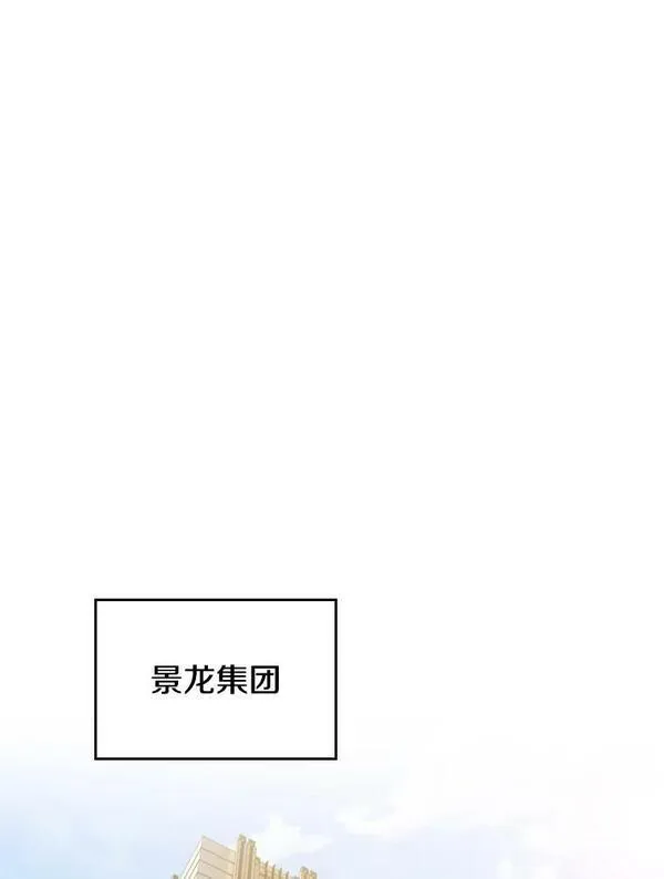 来自地狱的法官漫画,125.科尔&middot;蒙当的答谢74图