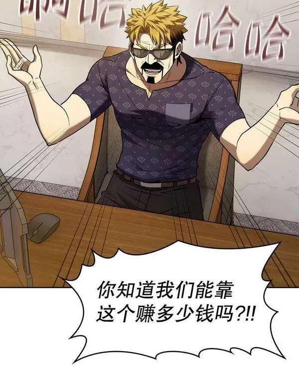 来自地狱的法官漫画,125.科尔&middot;蒙当的答谢83图