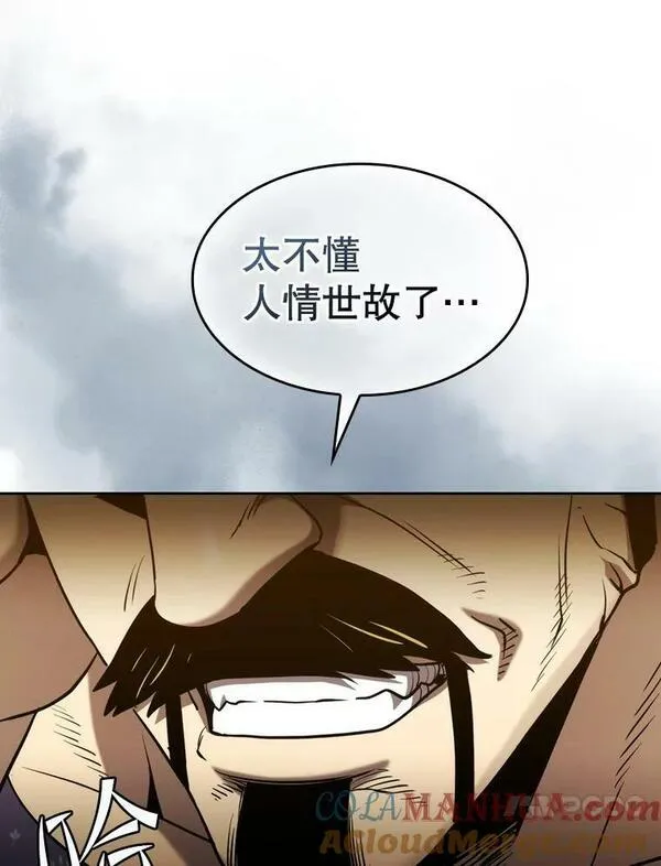 来自地狱的法官漫画,125.科尔&middot;蒙当的答谢81图